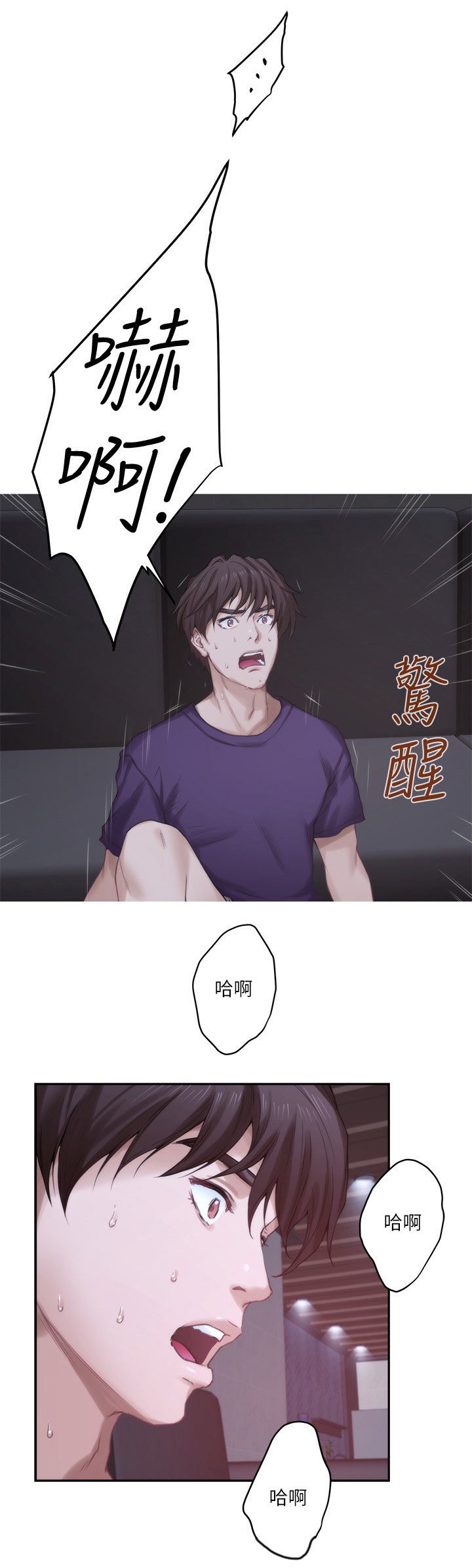第73章：安身之处