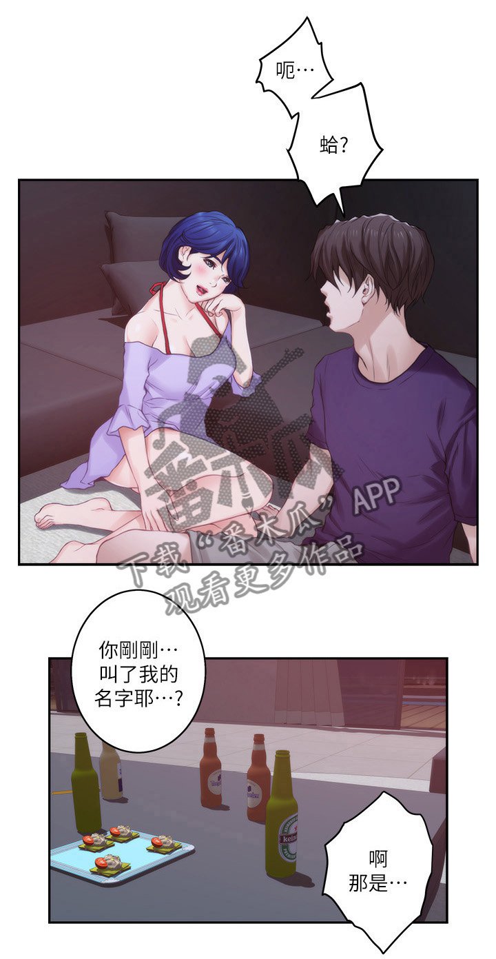 第73章：安身之处