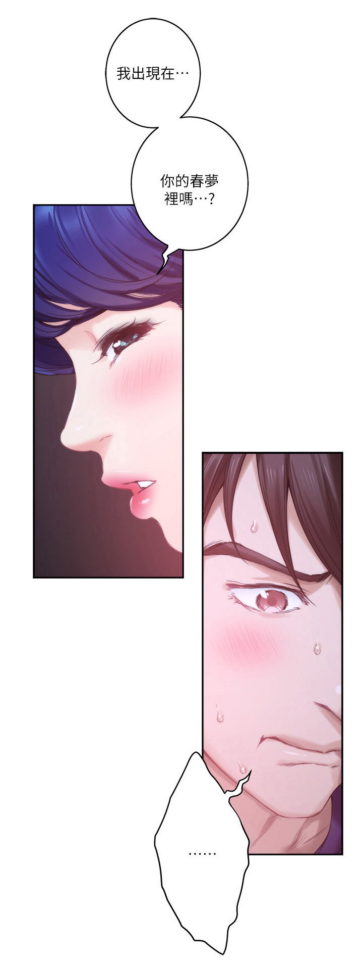 第73章：安身之处