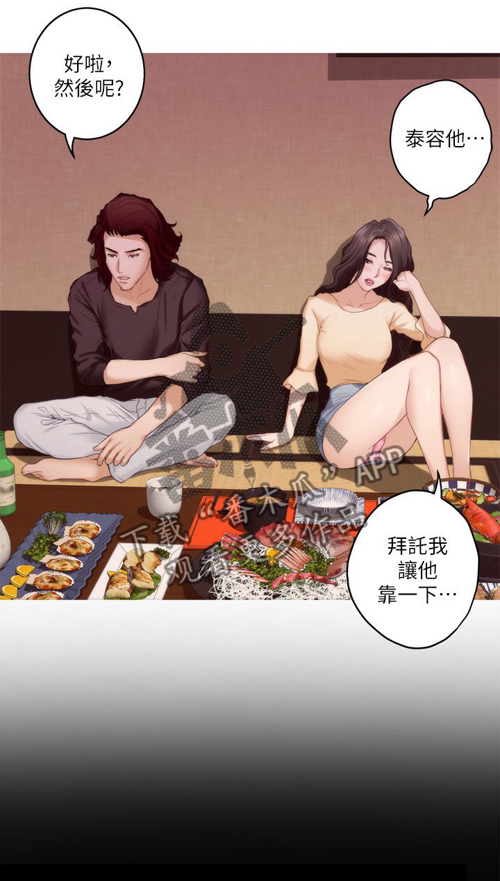 第73章：安身之处
