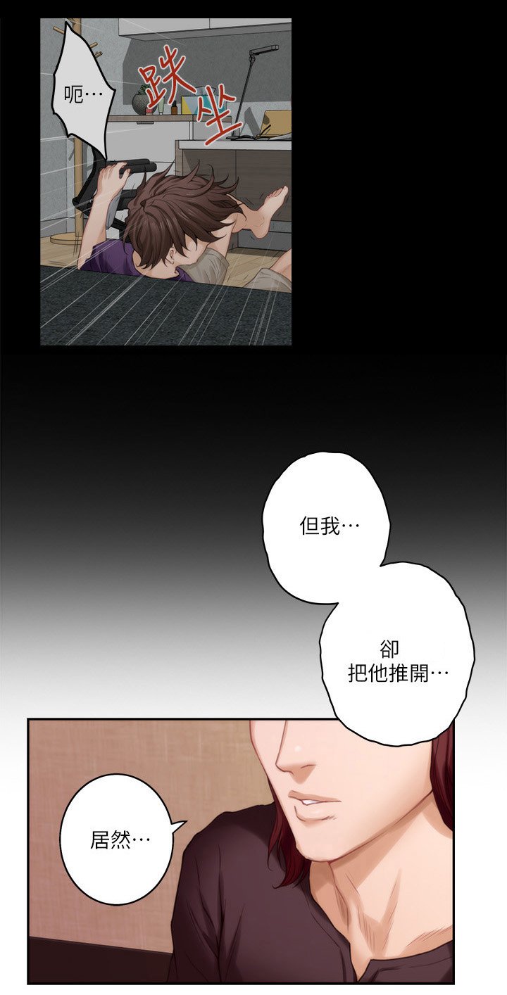 第73章：安身之处