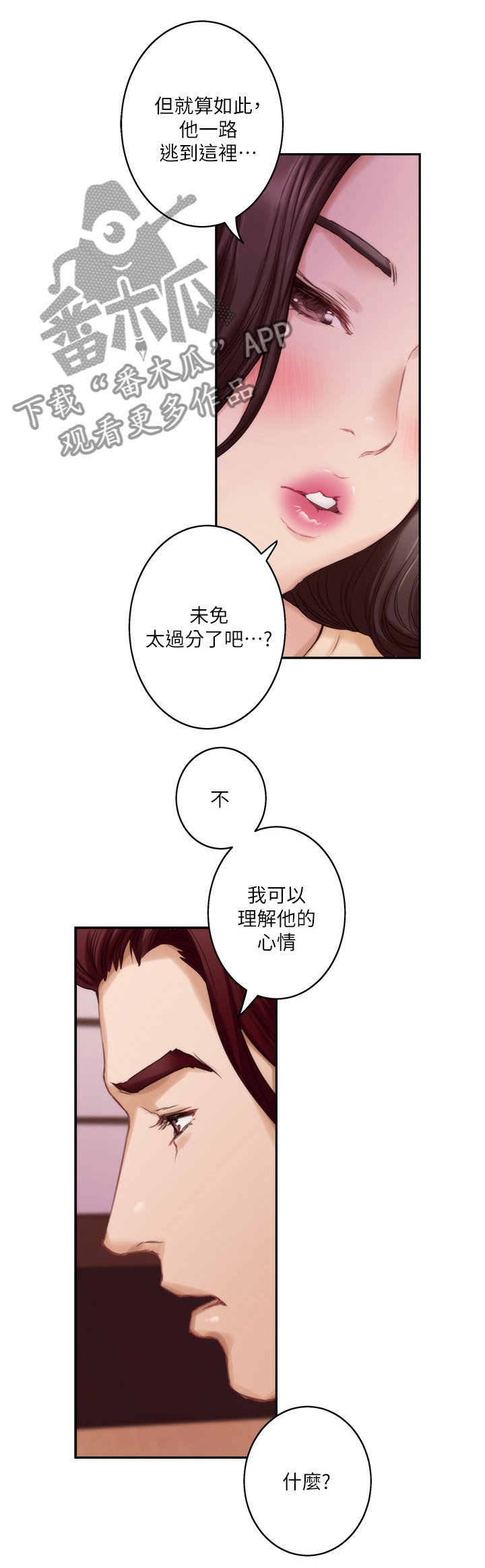 第73章：安身之处