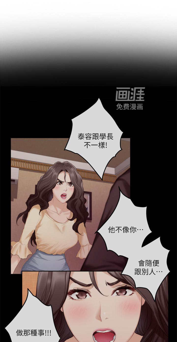 第73章：安身之处