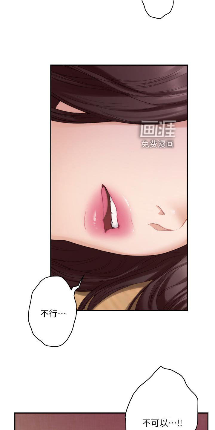第73章：安身之处