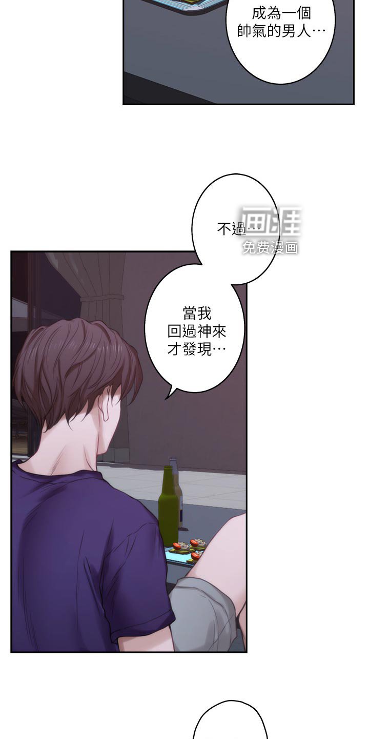 第74章：追寻