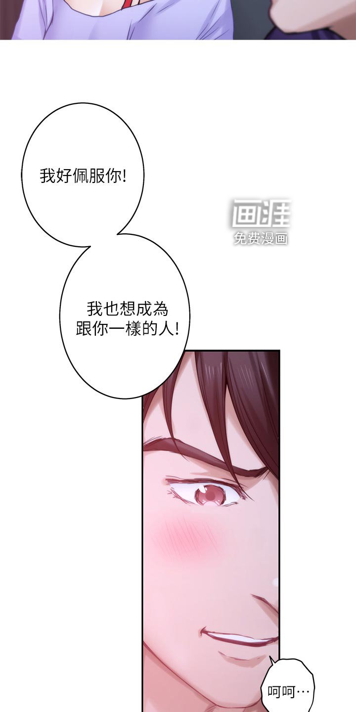 第74章：追寻