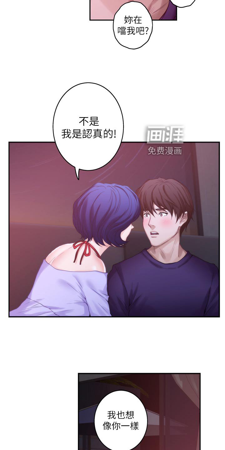 第74章：追寻