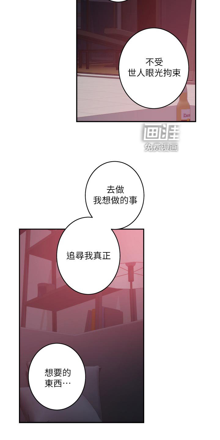 第74章：追寻