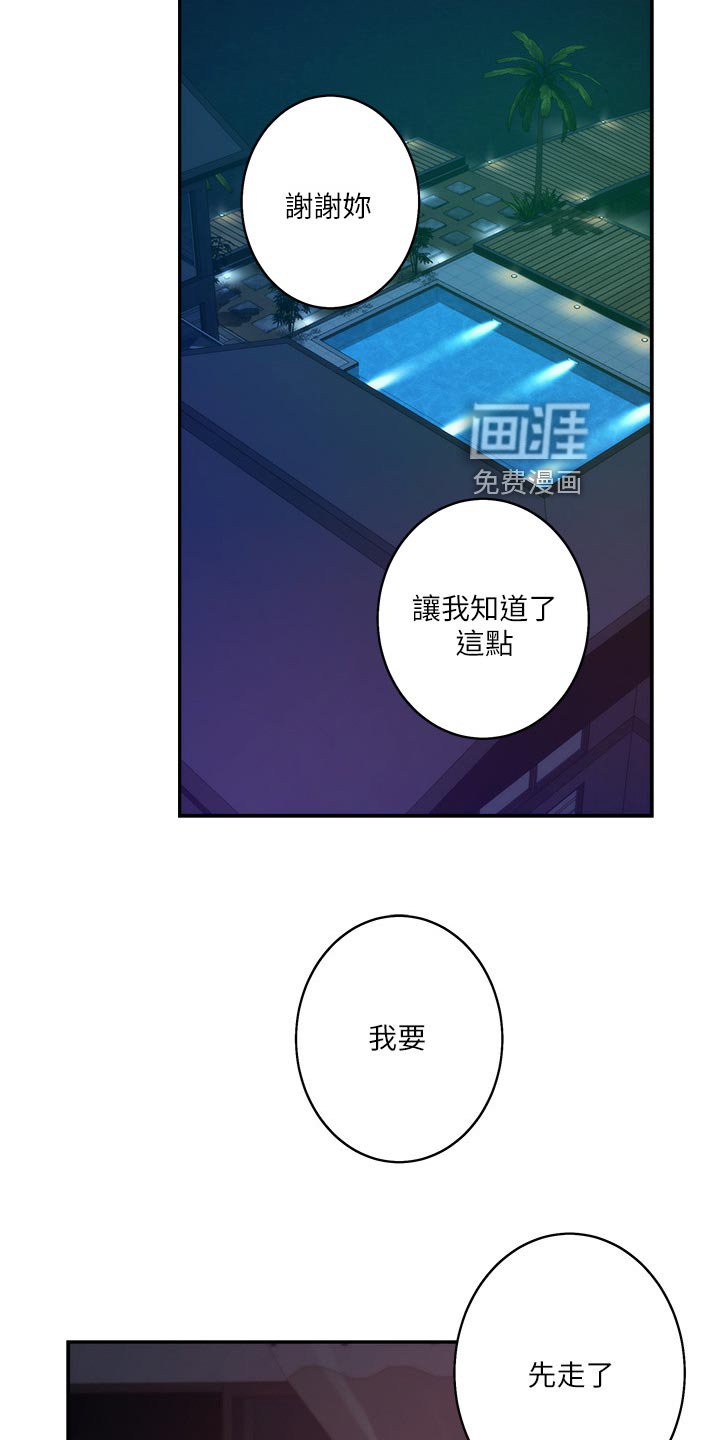 第75章：醒悟