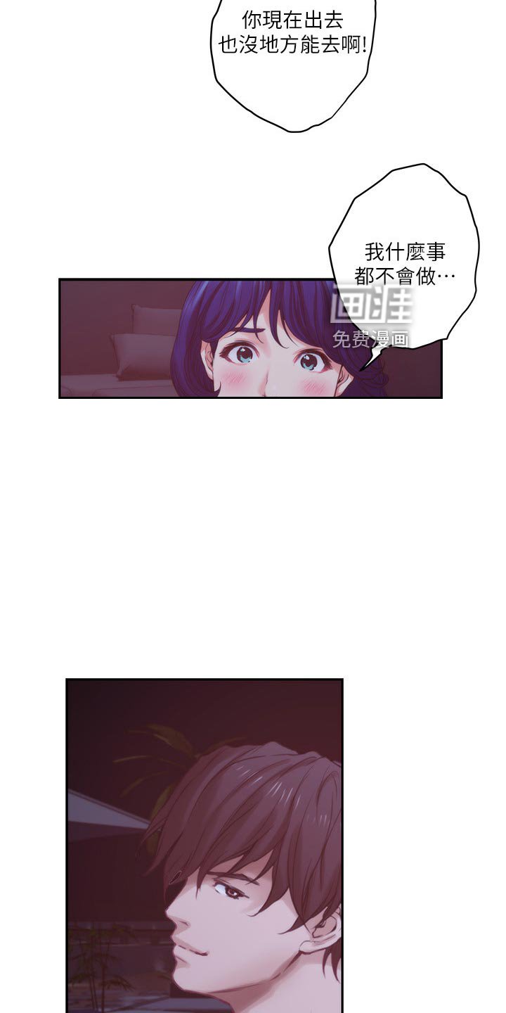 第75章：醒悟