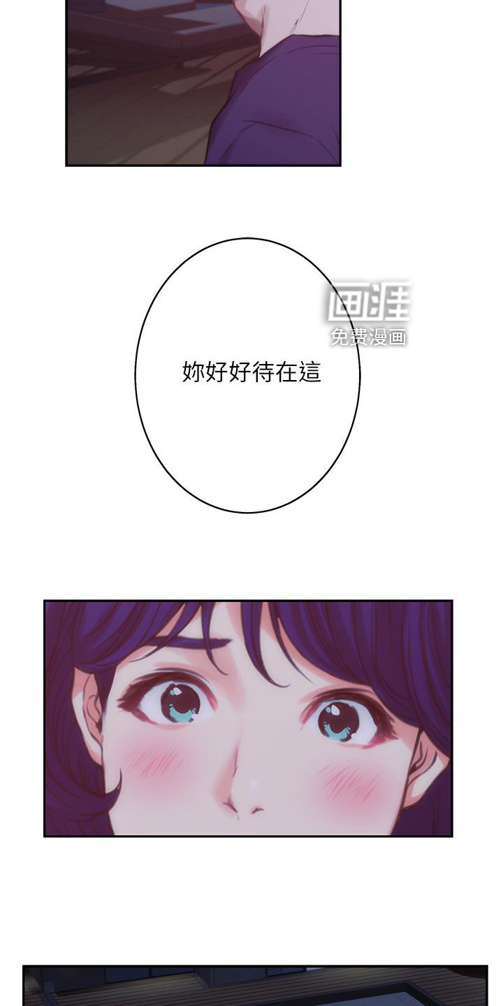第75章：醒悟