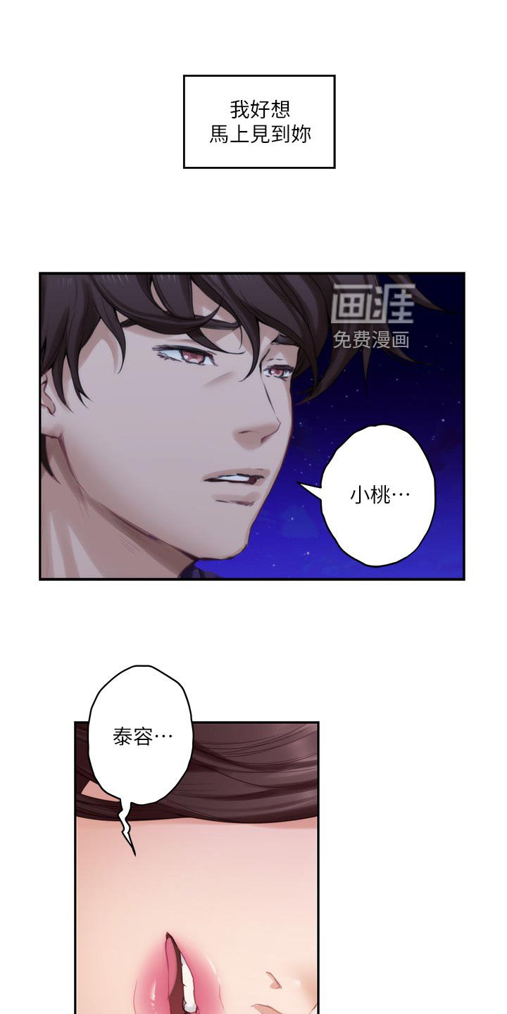 第75章：醒悟