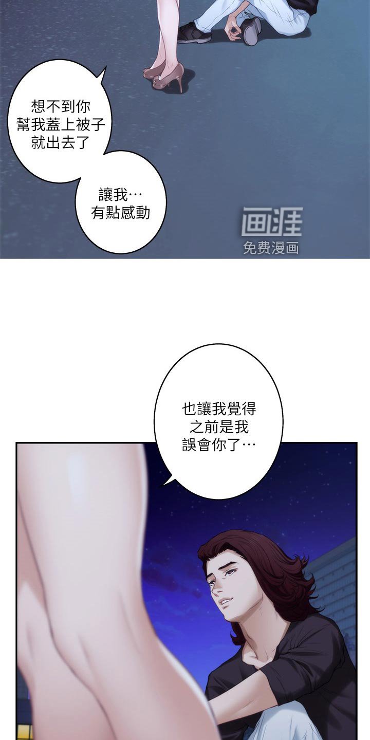 第75章：醒悟