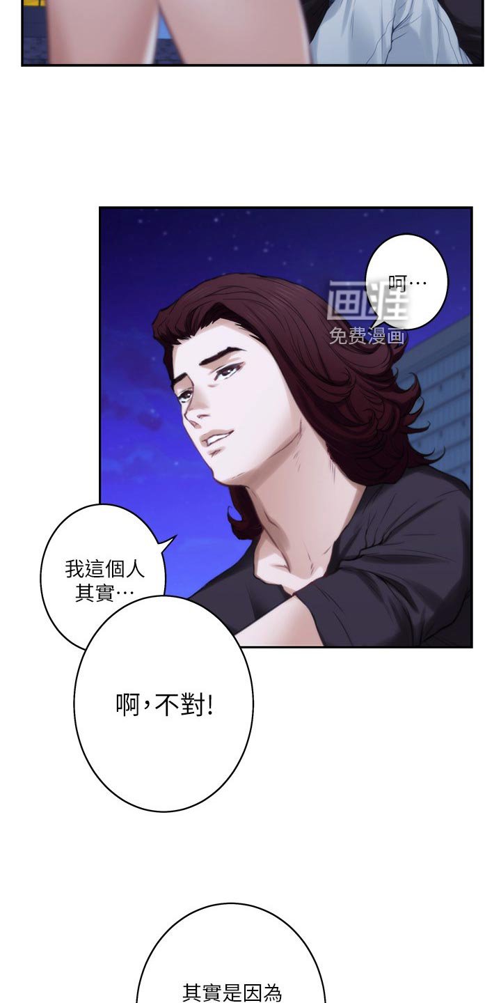 第75章：醒悟