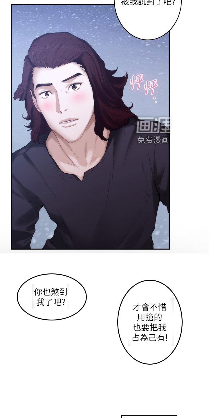 第75章：醒悟