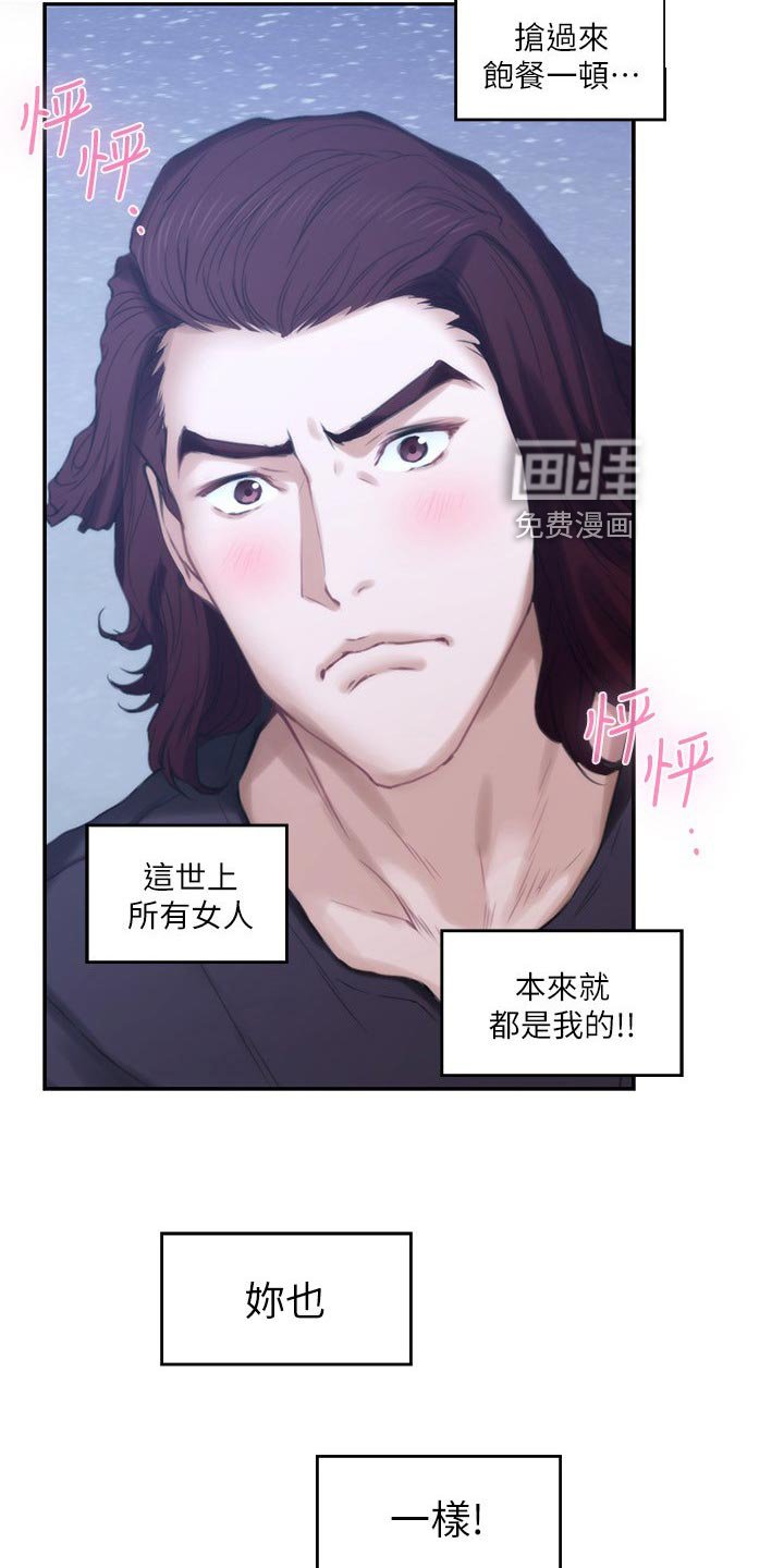 第75章：醒悟