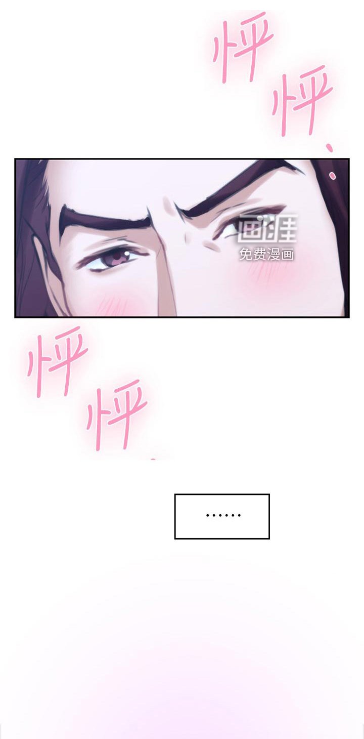 第76章：另眼相看