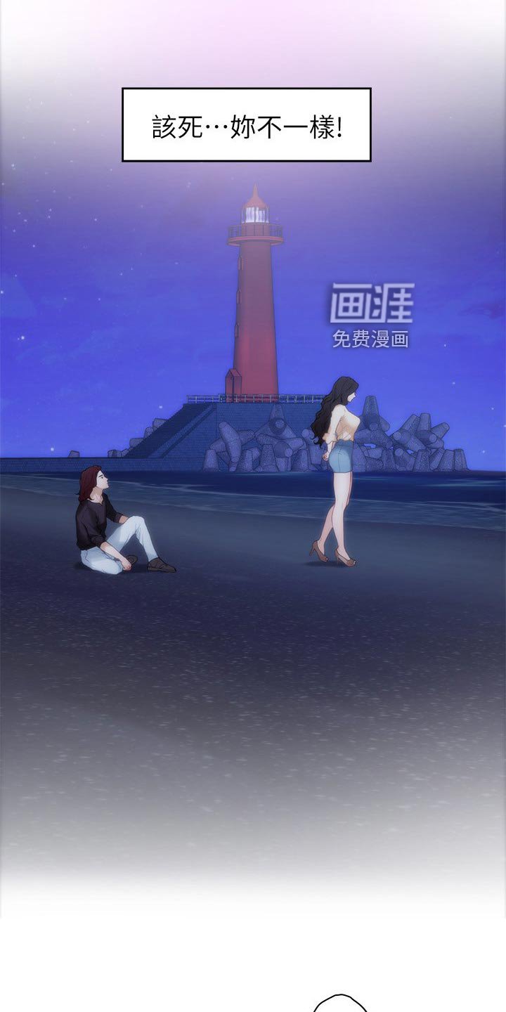 第76章：另眼相看