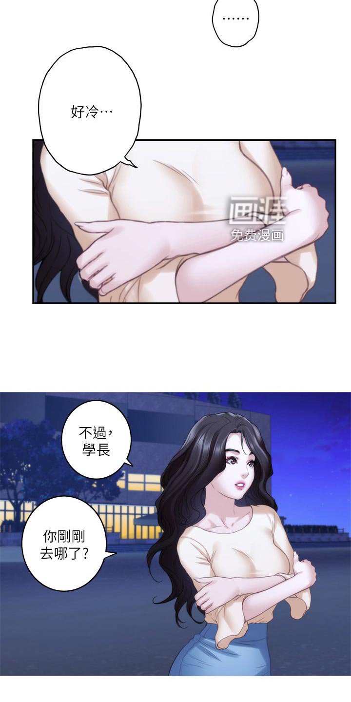 第76章：另眼相看