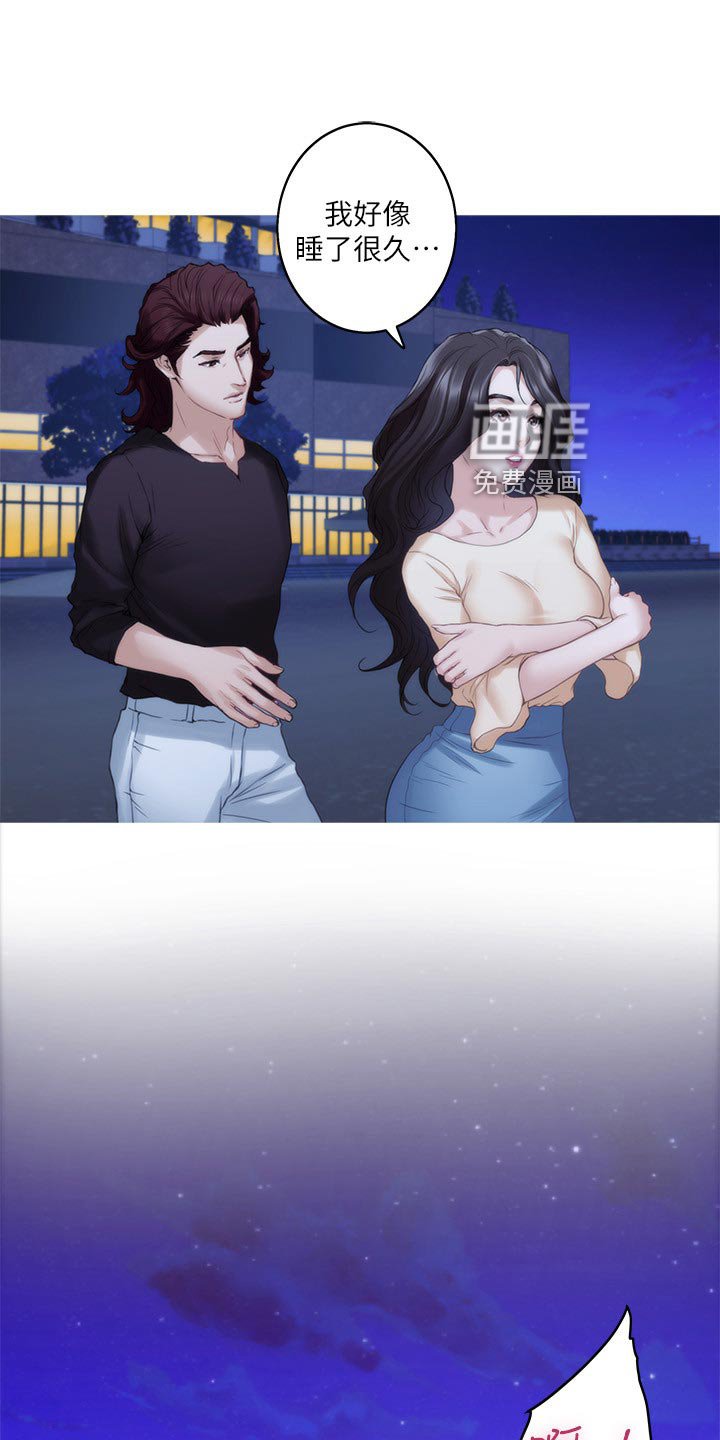 第76章：另眼相看