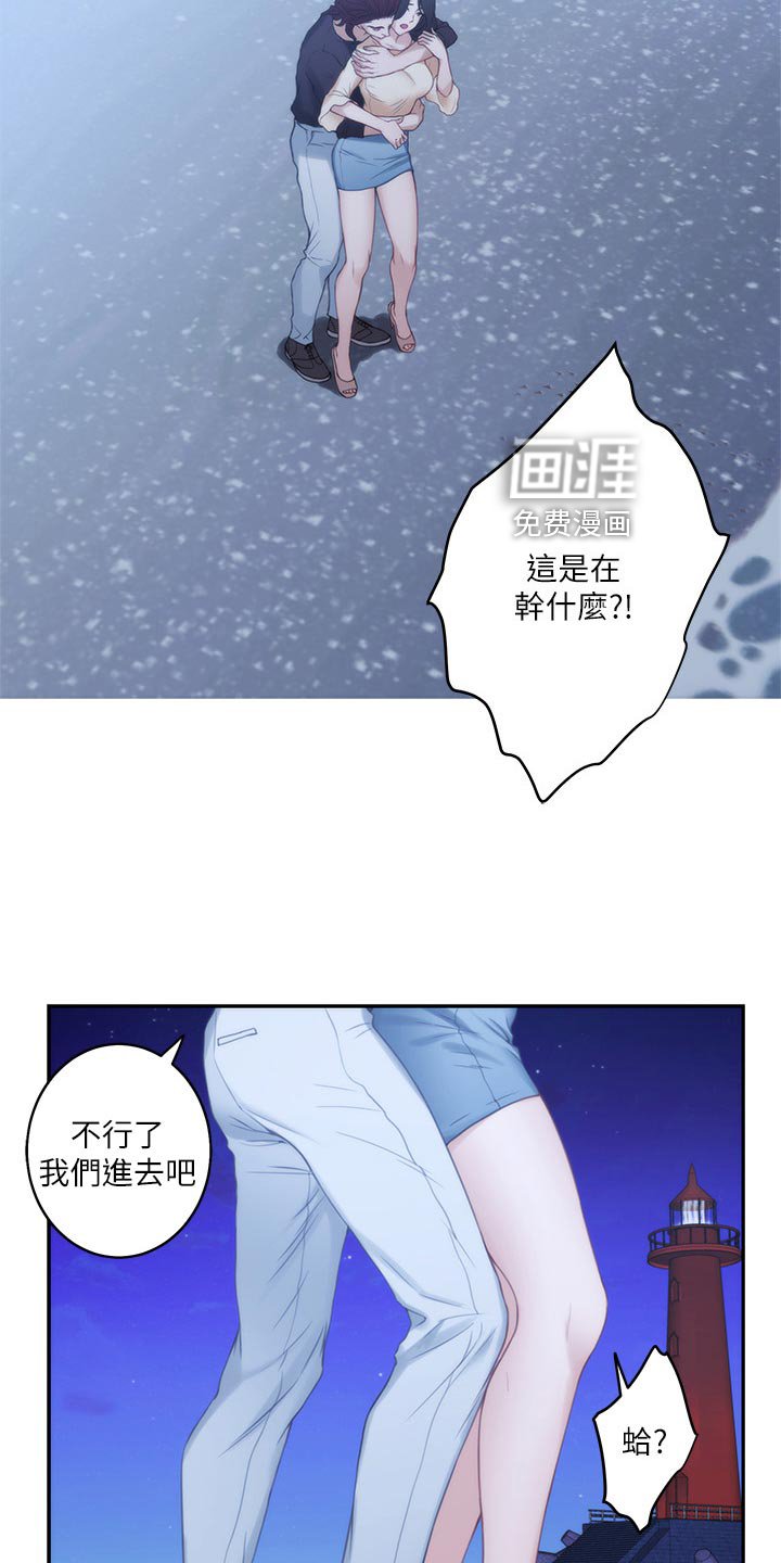 第76章：另眼相看