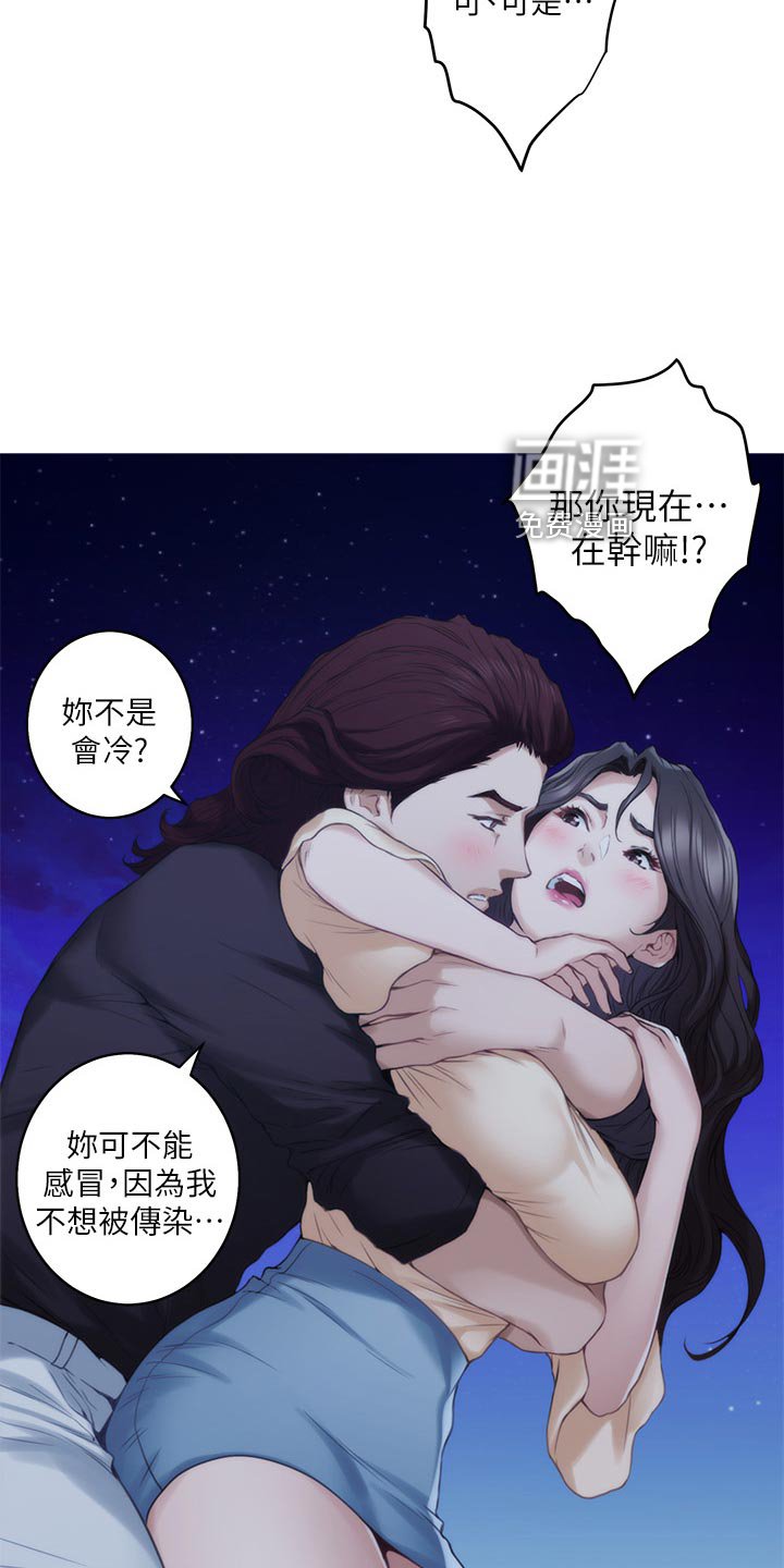 第76章：另眼相看