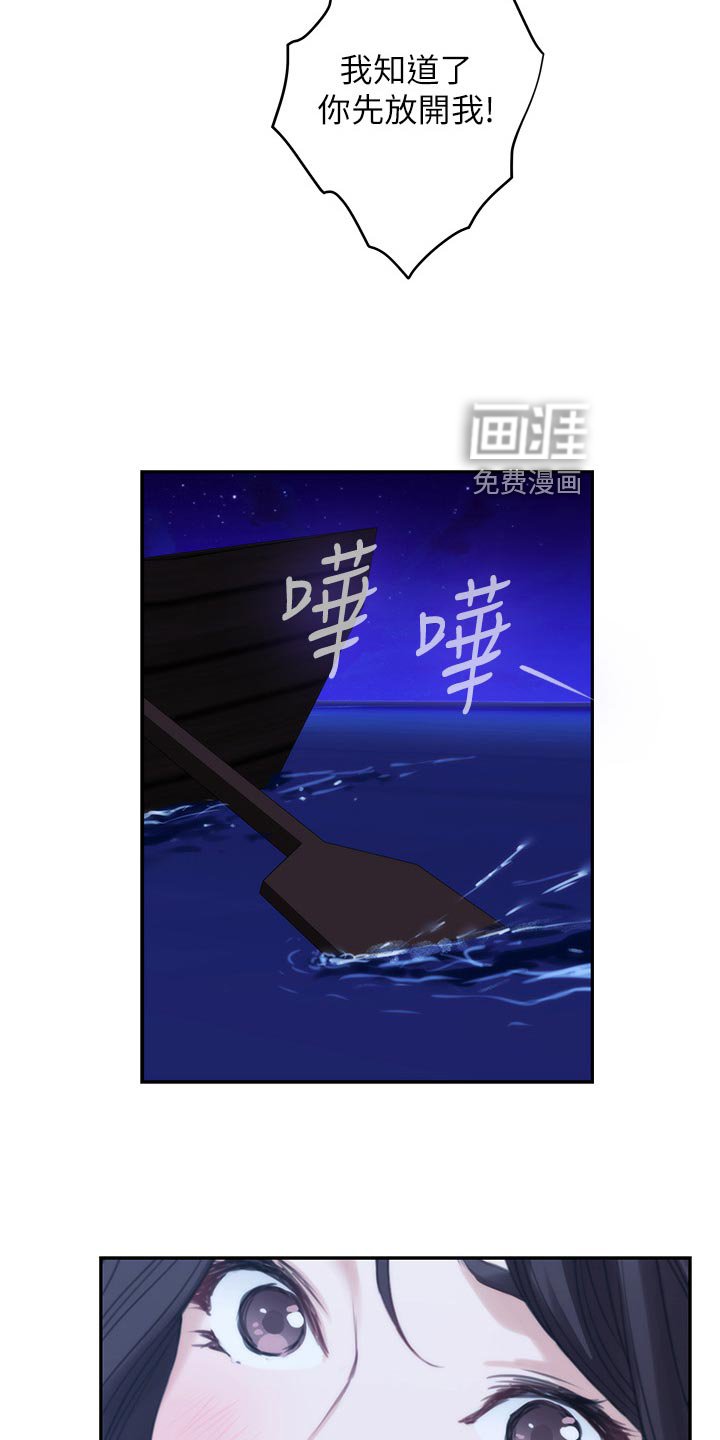 第76章：另眼相看