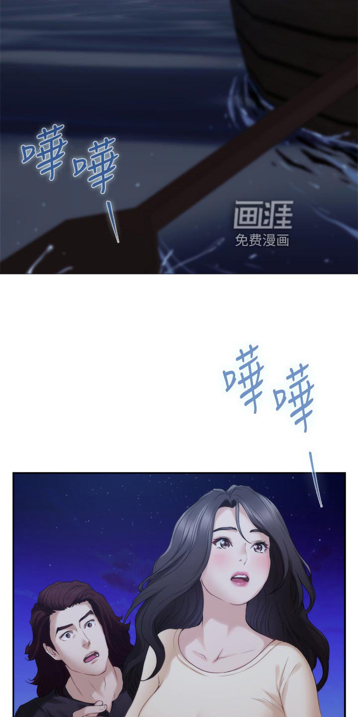 第76章：另眼相看