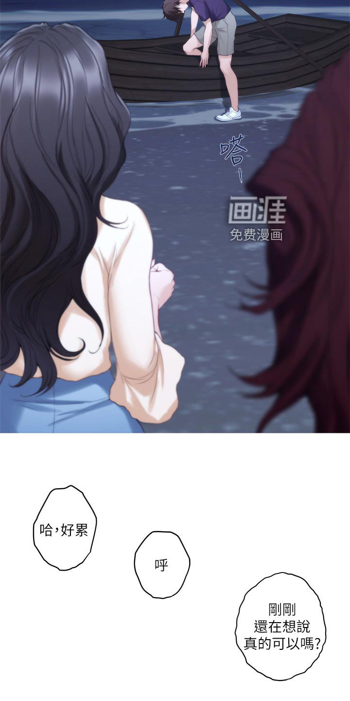 第76章：另眼相看