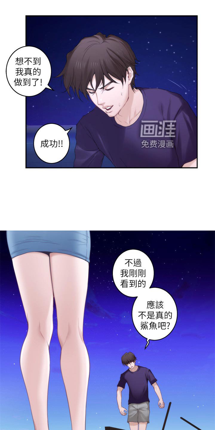 第76章：另眼相看