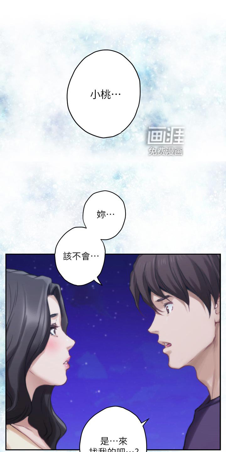 第77章：嫉妒心