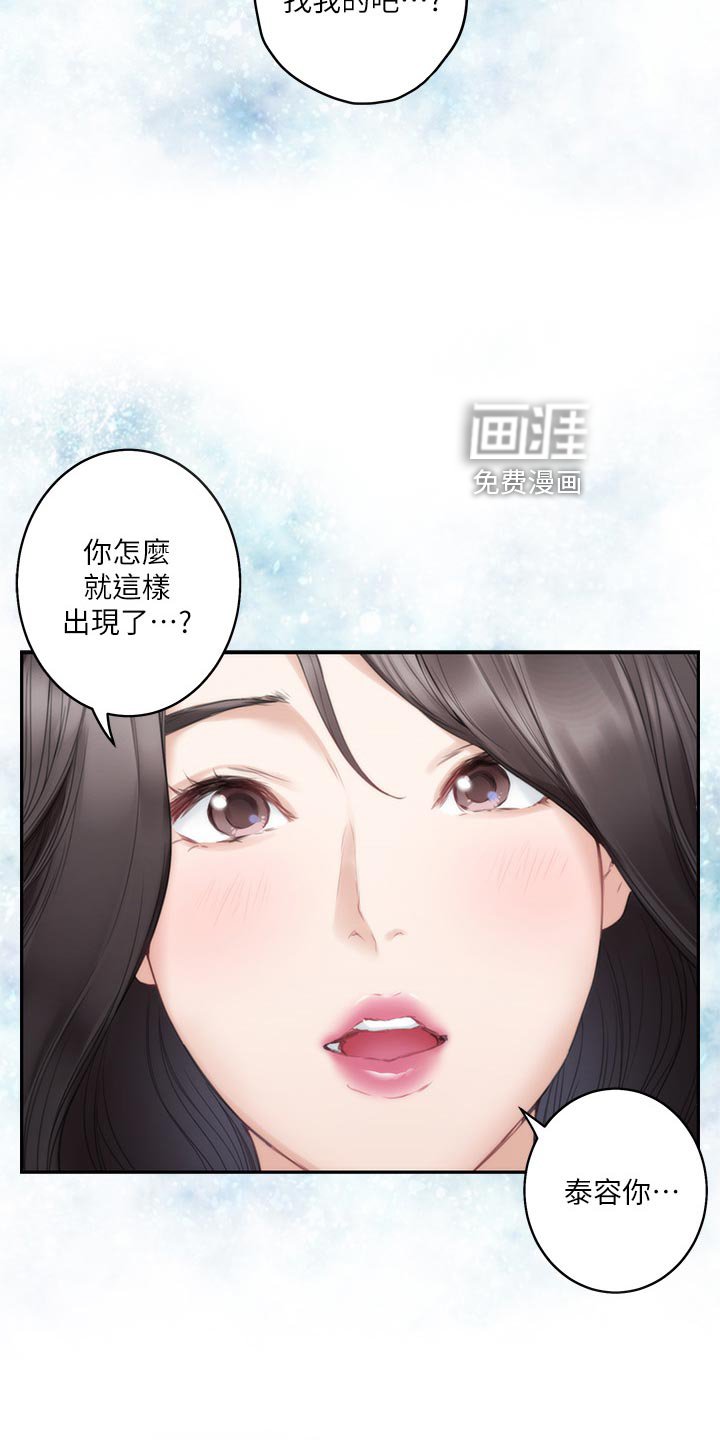 第77章：嫉妒心