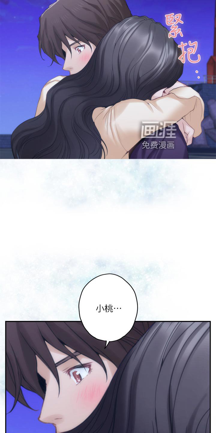 第77章：嫉妒心