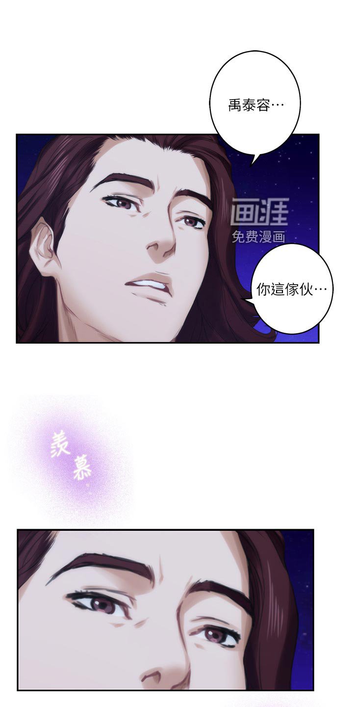 第77章：嫉妒心
