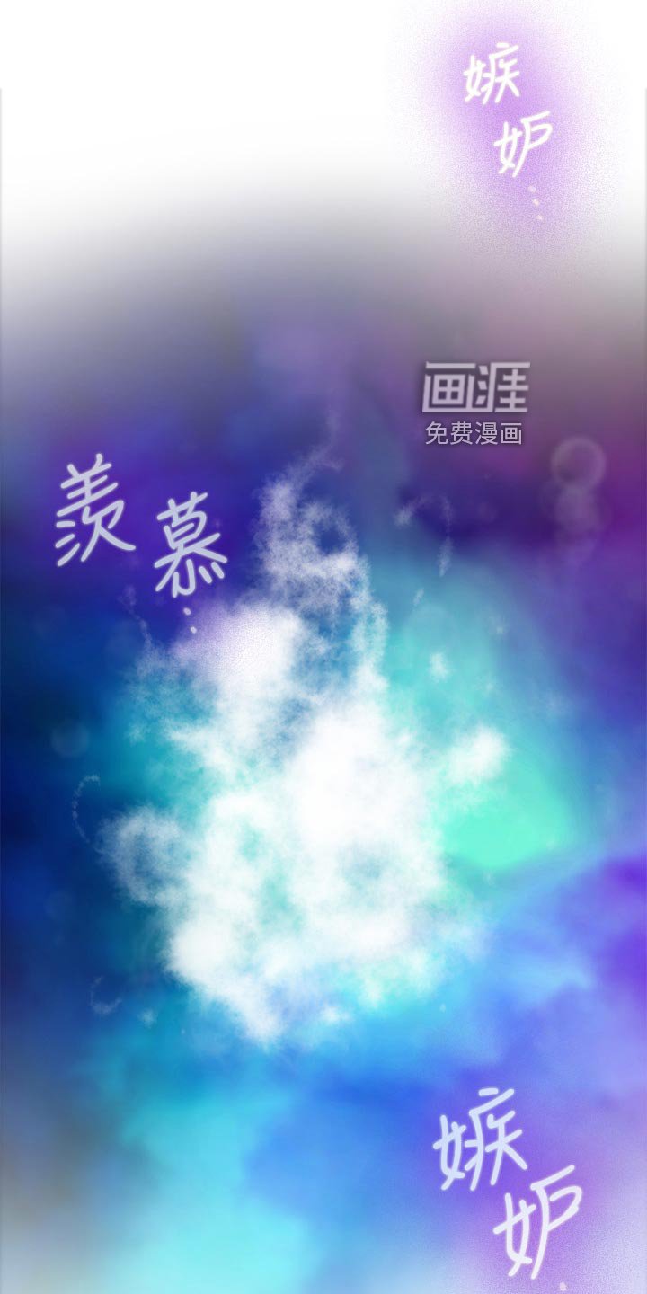 第77章：嫉妒心