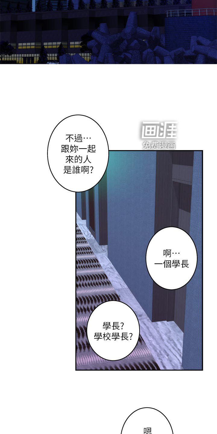 第77章：嫉妒心