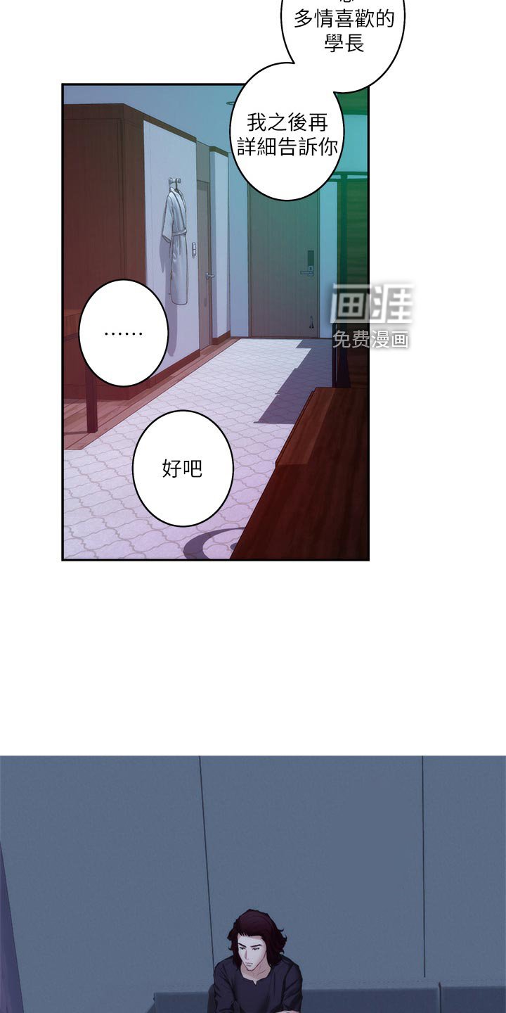 第77章：嫉妒心