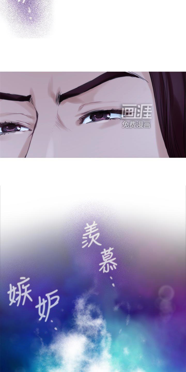 第77章：嫉妒心
