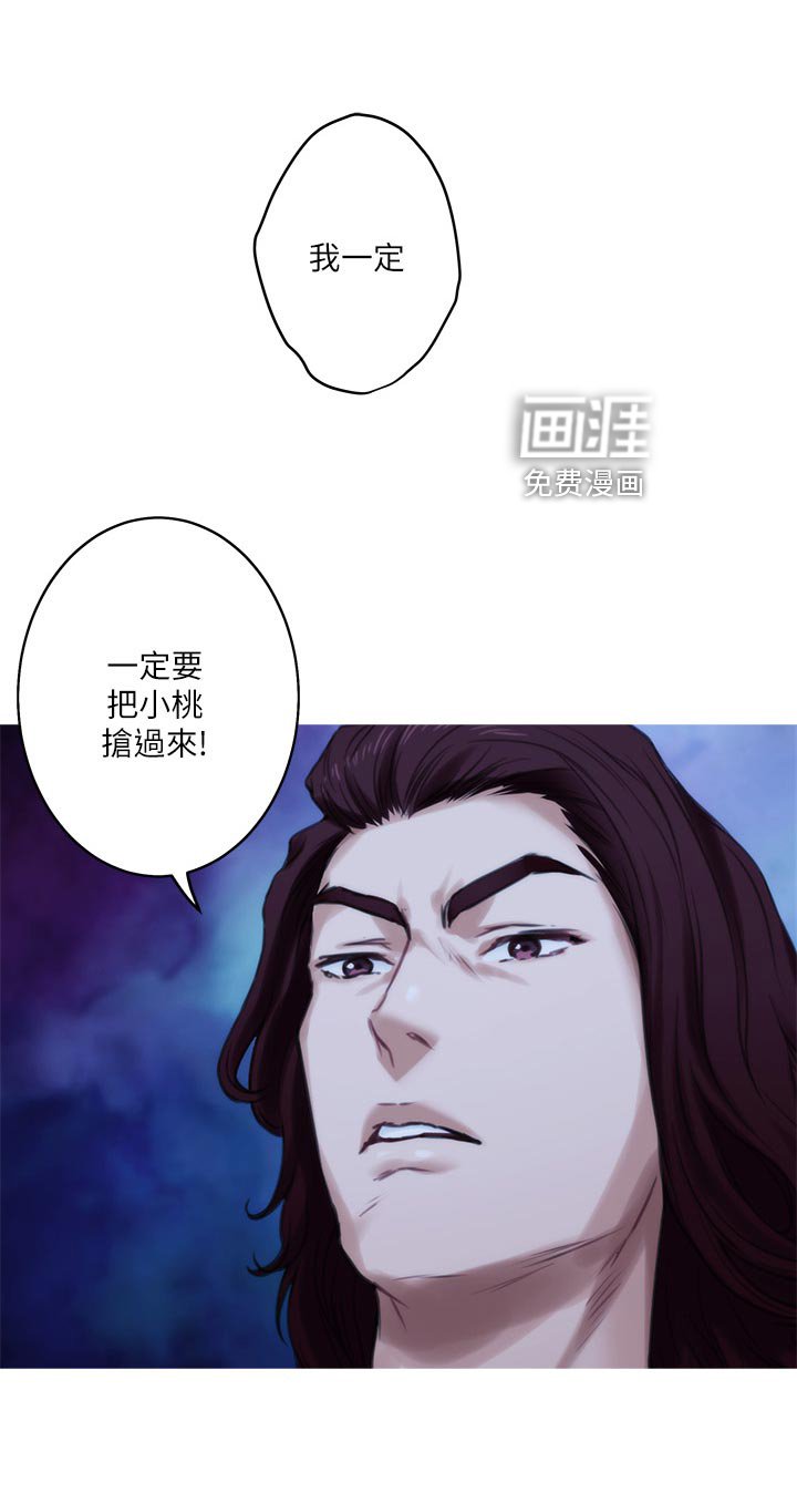 第77章：嫉妒心