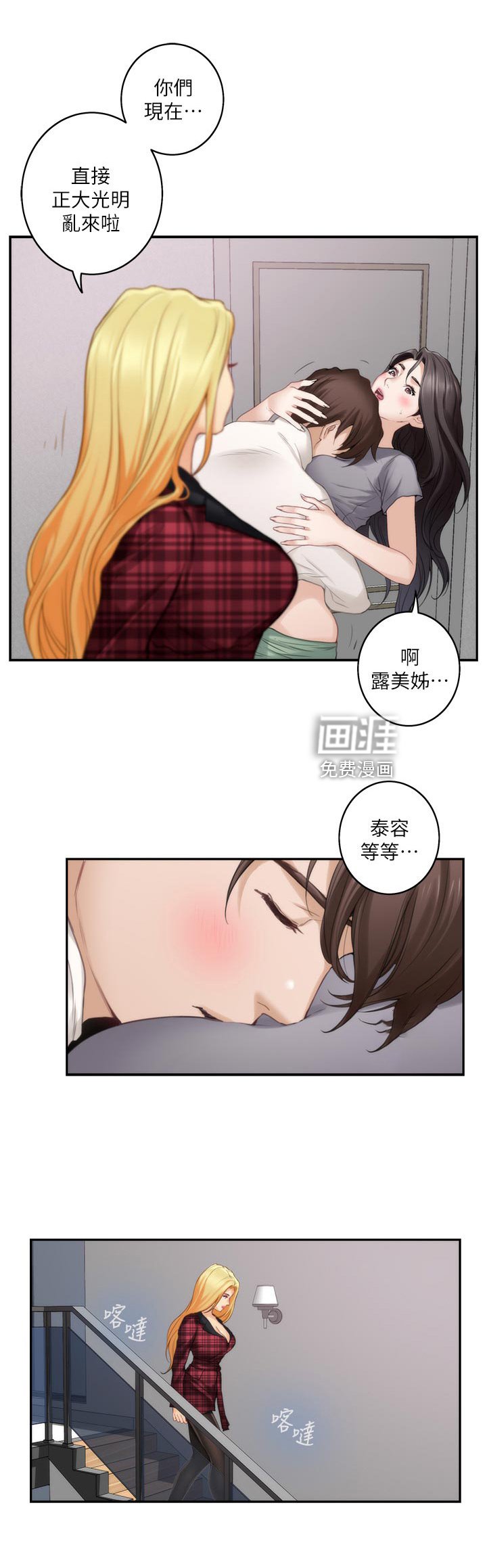 第78章：光明正大