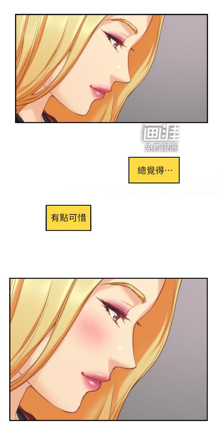 第78章：光明正大