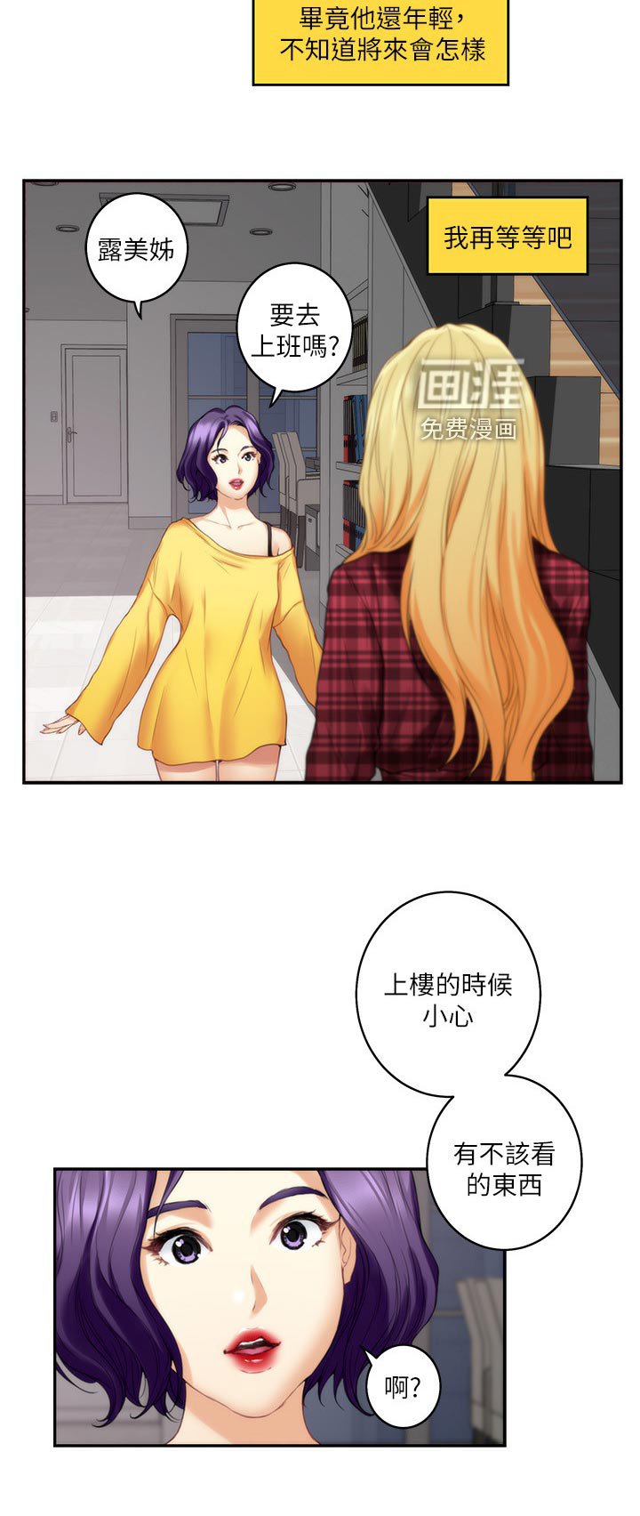 第78章：光明正大
