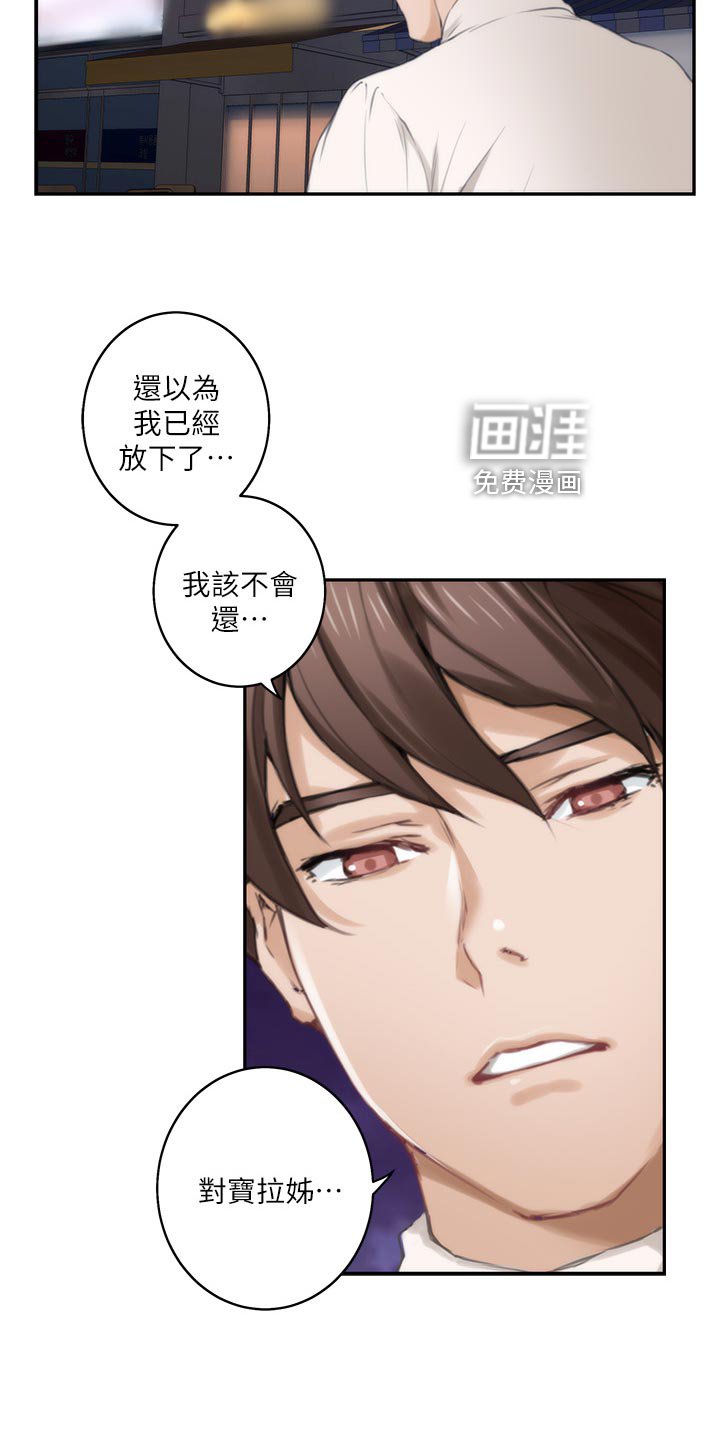 第79章：制造秘密