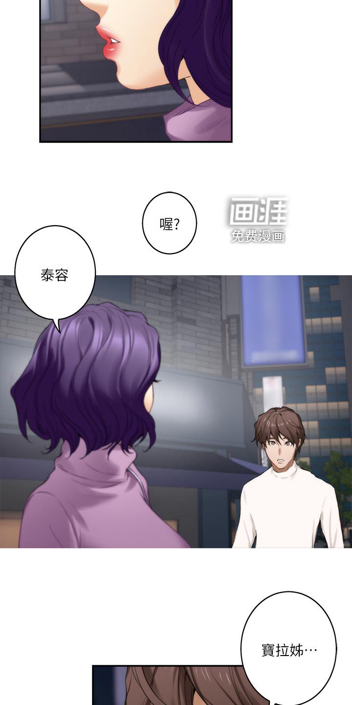 第79章：制造秘密
