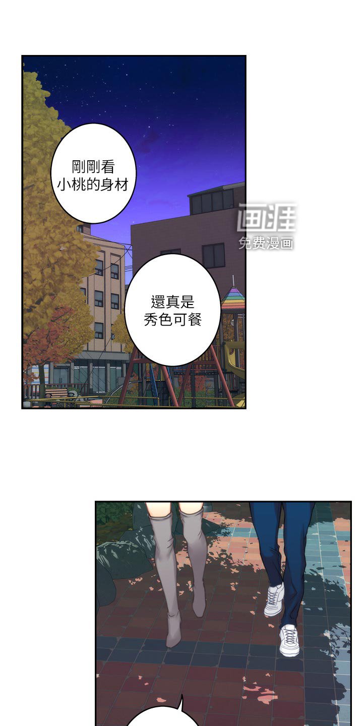 第79章：制造秘密