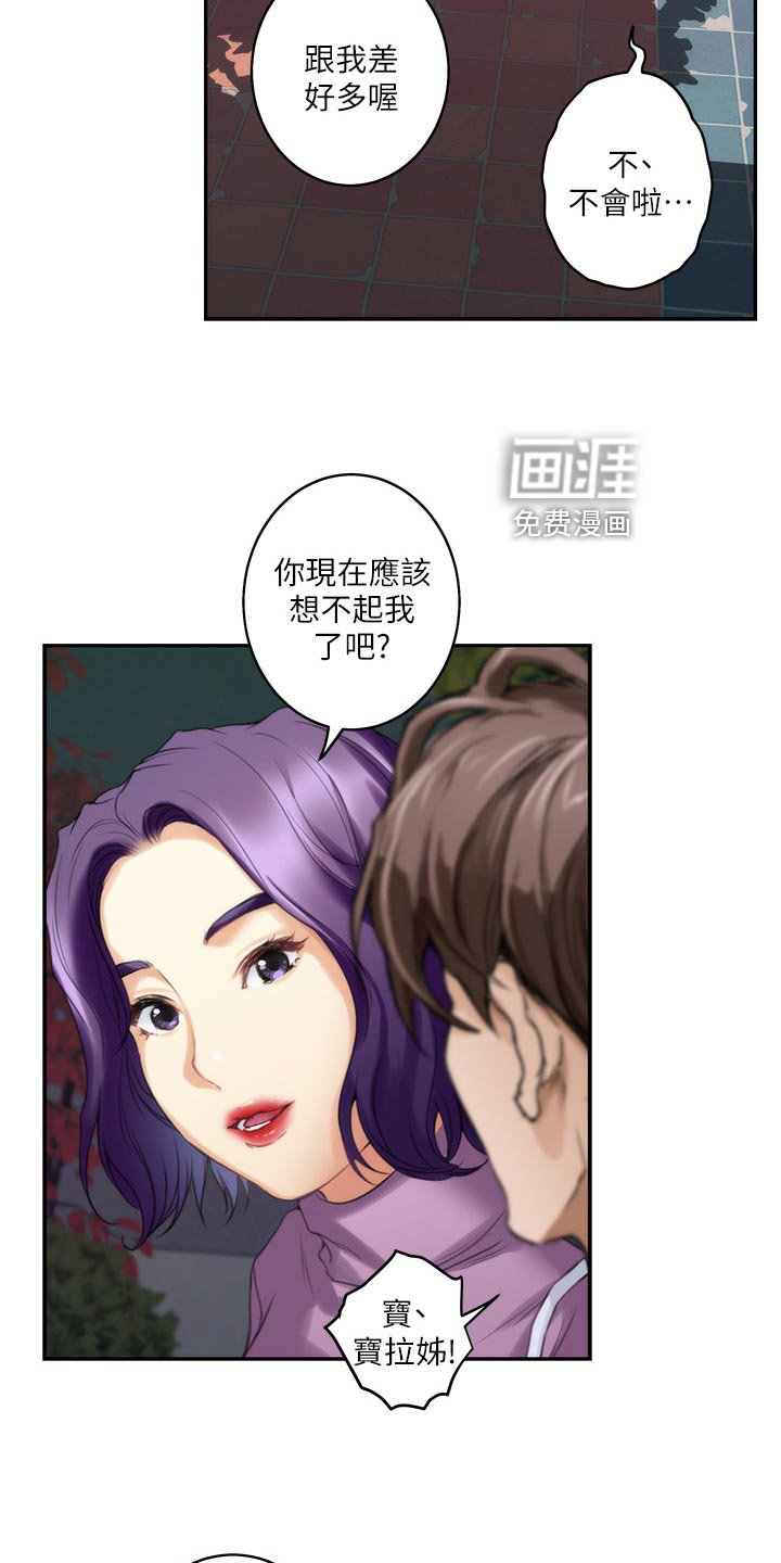 第79章：制造秘密
