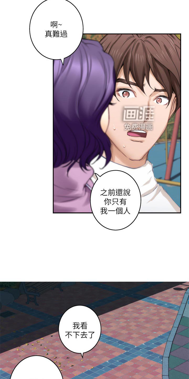 第79章：制造秘密