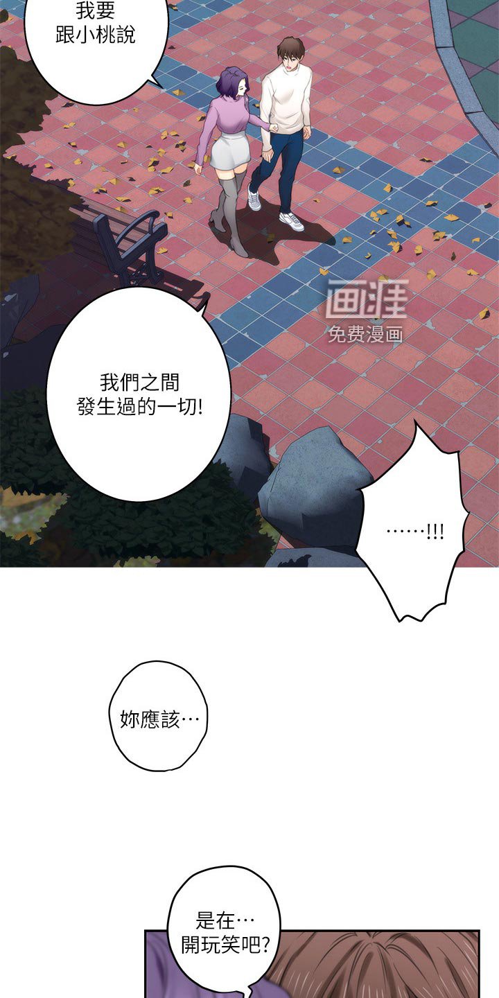 第79章：制造秘密
