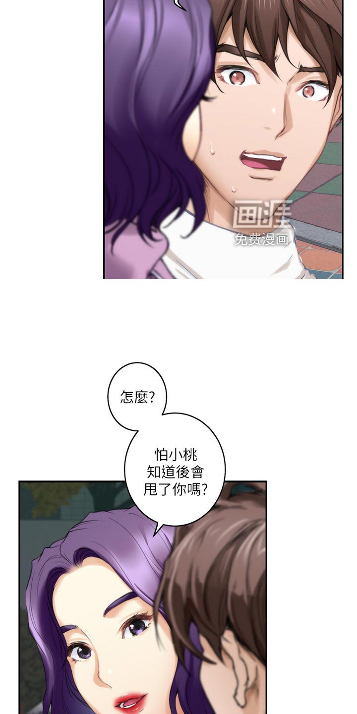 第79章：制造秘密