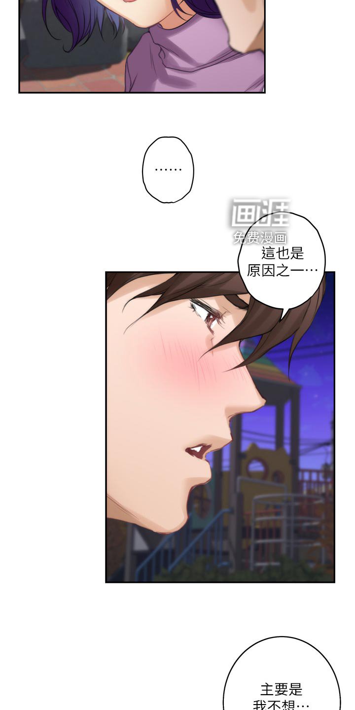 第79章：制造秘密